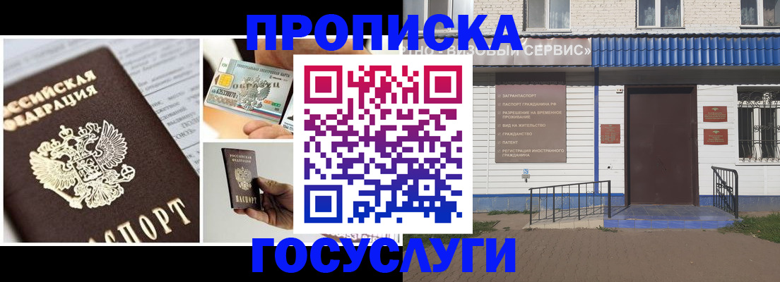 прописка от собственника в Гулькевичах