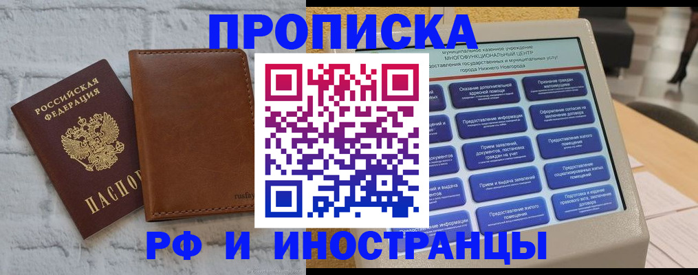 временная регистрация недорого в Гулькевичах