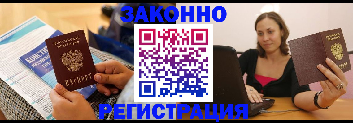 миграционный учет в Гулькевичах