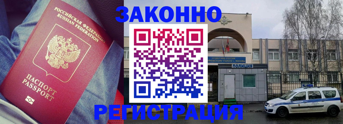 временная регистрация собственник в Гулькевичах