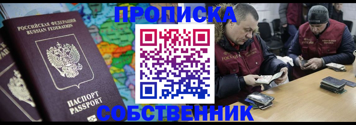 временная регистрация гарантия в Гулькевичах