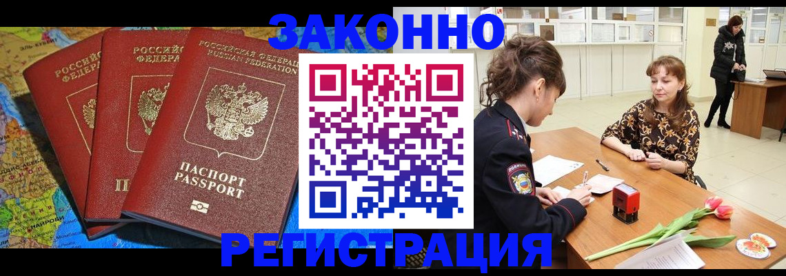 временная регистрация в Гулькевичах