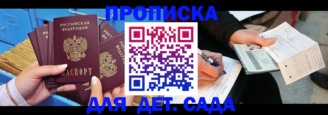 временная регистрация надежно в Гулькевичах