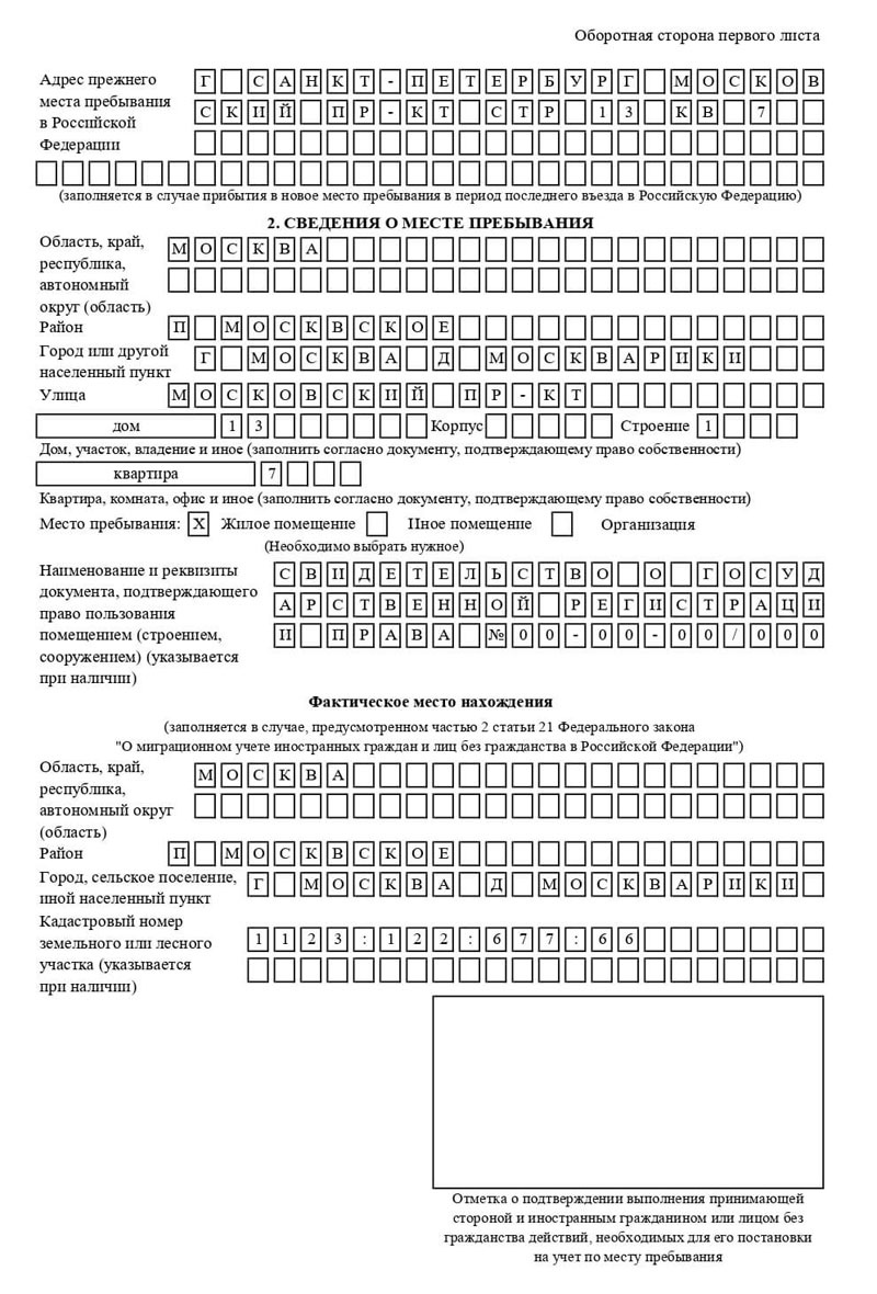 временная регистрация в Гулькевичах